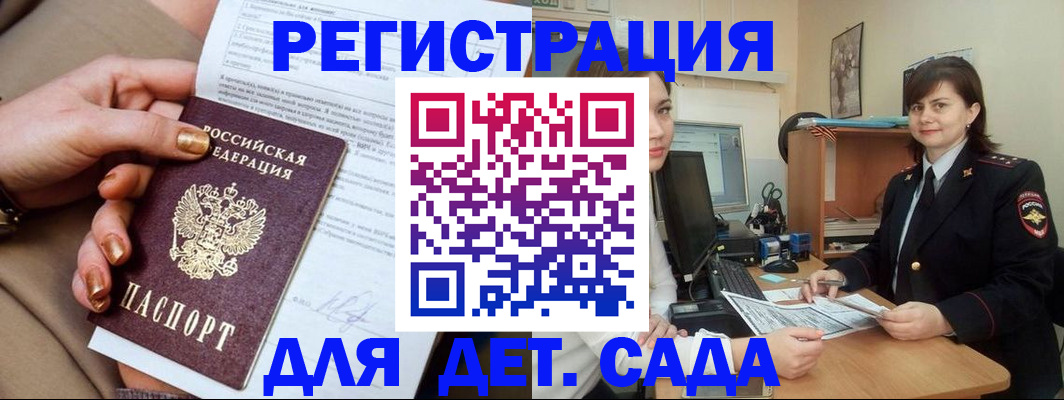 прописка для военкомата в Сорске
