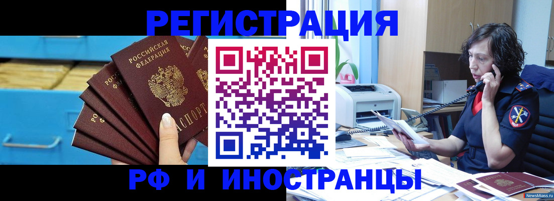 регистрация для школы в Сорске
