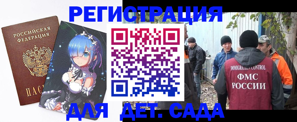 временная регистрация 2025 в Сорске