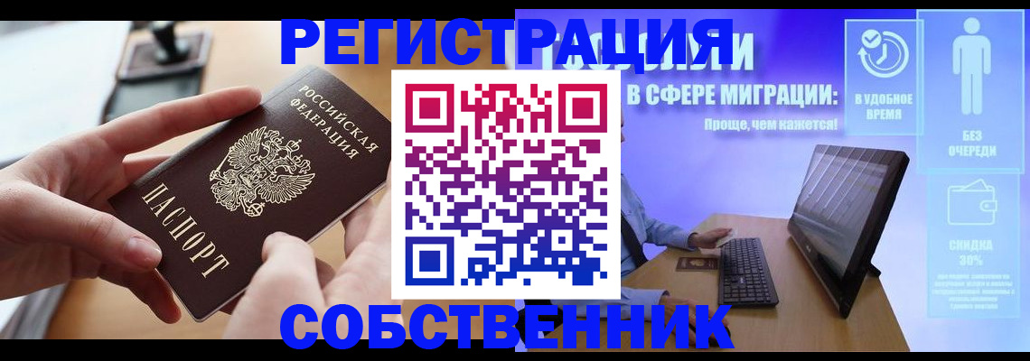 регистрация в Сорске