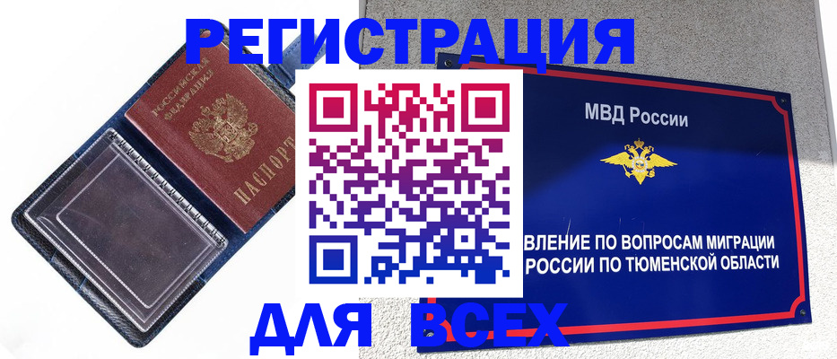 прописка гарантия в Сорске