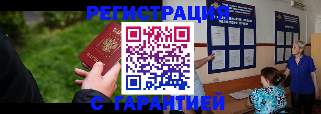 прописка регистрация в Сорске