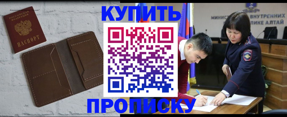 где прописаться в Сорске