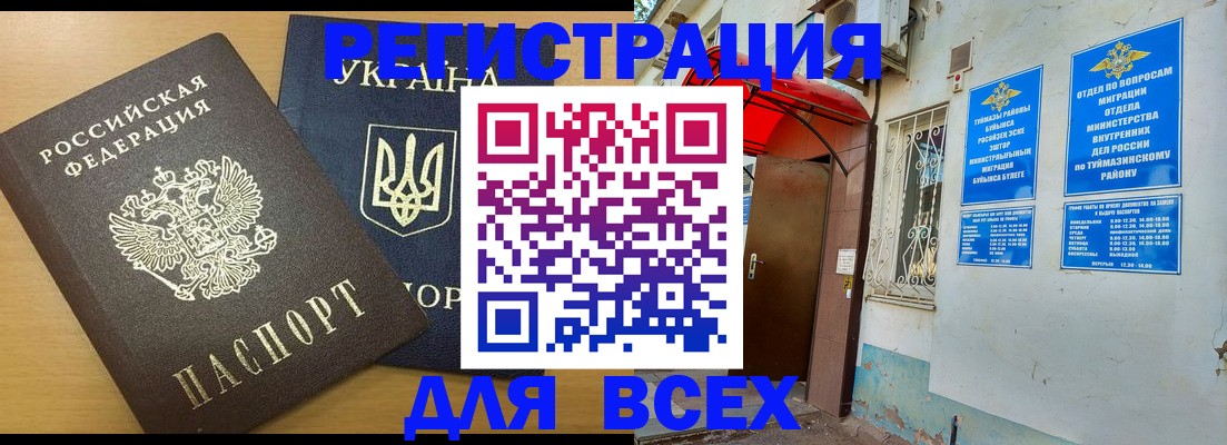 прописка для кредита в Сорске